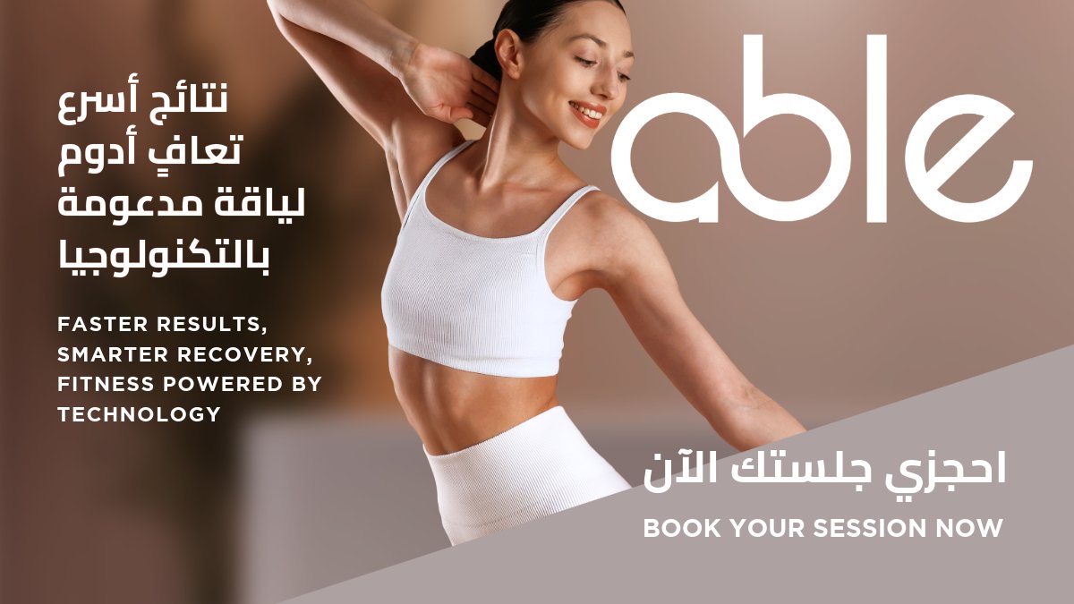 ⁨بالصيف، الكل يدور على نتائج أسرع وراحة أكثر 🤩!

مع #Able، نوفر لك 3 تقنيات تساعدك توصلين لهدفك:
💪 تقوّي لياقتك
🏋️‍♂️ تسرع تعافي عضلاتك بعد التمرين
💯 تساعدك تفهمين احتياجات جسمك بشكل أدق

جربي التقنية المتطورة وخلي العناية بجسمك جزء من روتينك الصيفي ☀️!

متوفر في نوادي محددة 📍