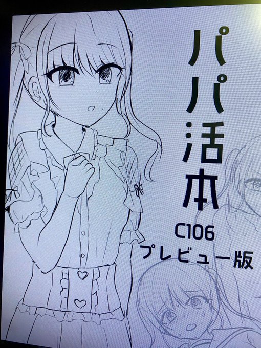今日のサンクリ新刊あります!!!
100円コピー本です
よろしくお願いします🙇 