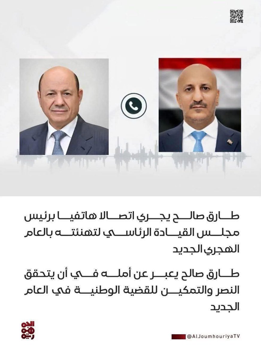 العميد طارق صالح .....