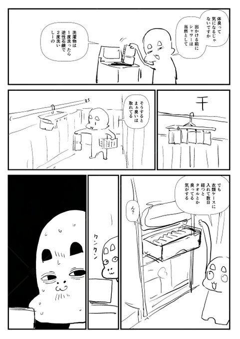 2025-06-29
絵日記です。
中身全部出して洗濯してケースはアルコール除菌してみました。 