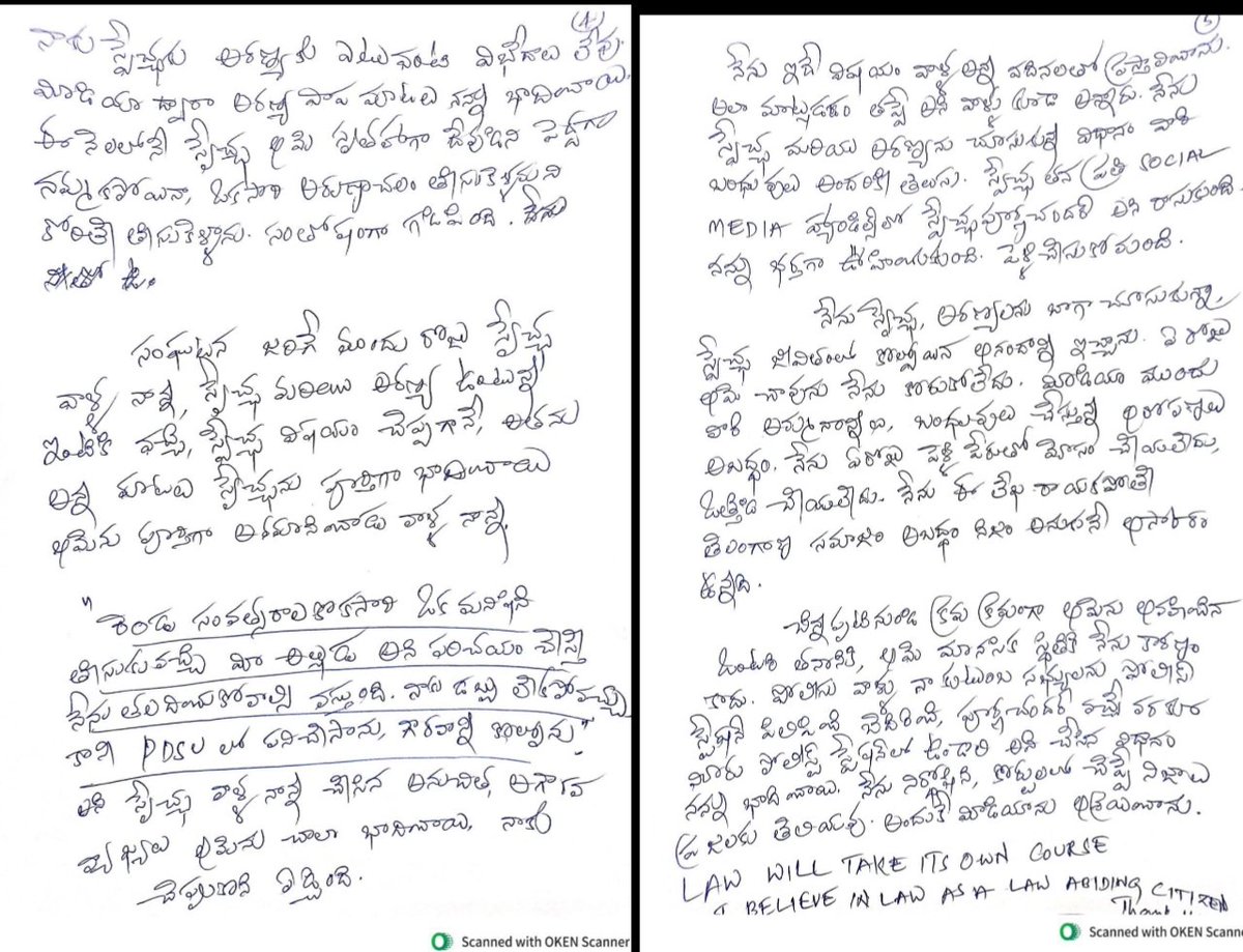 pusapatinag's tweet photo. జరలిస్టు స్వేచ్ఛ ఆత్మహ*త్యకు సంబంధించి ప్రధాన కారకుడిగా ఆరోపణలు ఎదుర్కొంటున్న పూర్ణ చందర్ బదావత్ లేఖ విడుదల చేసినట్టు జరలిస్టు సర్కిల్స్ లో సర్క్యులేట్ అవుతోంది..
#swetcha
#SwetchaVotarkar https://t.co/n6kjfRgbm3