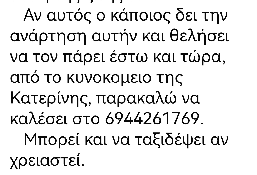 Κυνοκομειο Κατερίνης ‼️🆘‼️🆘‼️🆘‼️Αυτό το πλάσμα πέρασε σχεδόν όλη του την ζωή σε ένα κλουβί. Οι εθελοντές κάνουν έκκληση για Υιοθεσια στον ηλικιωμένο αγαθό Γίγαντα. Του αξίζει ένα σπιτικό μια οικογένεια βρε παιδιά να νιώσει κ εκείνος ότι ανήκει κάπου. Κοινοποιούμε 🏡🐕✌️✌️✌️✌️