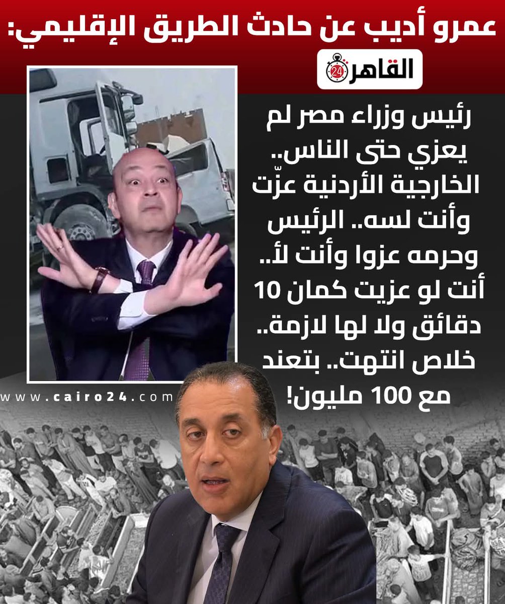 KpJyqUspb9c9bRi's tweet photo. لماذ يكره رئيس الوزراء المصريين ؟؟؟ https://t.co/303uMfWq1X