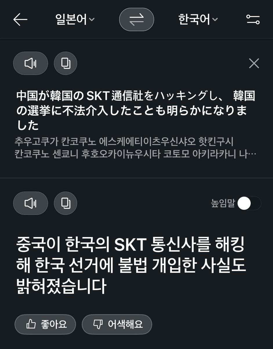 jayou2030's tweet image. 📲SKT 해킹범 대공개🇨🇳🇰🇵
youtube.com/shorts/aj1x8i-…
It was also revealed that China hacked South Korea's SKT news agency and illegally interfered in South Korea's election
#역시 #중국 #친북 #친중 #해커
#개인정보 #유출 #보이스피싱 #노출 #선거범죄 #help #kpop #idol
#seoul