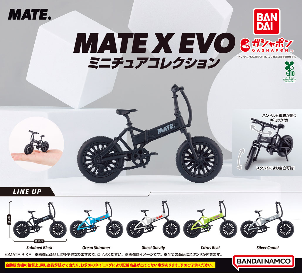 MATE.BIKE JAPAN (@matebikejapan) / X