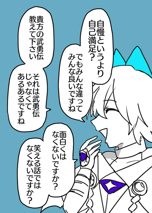 他の煽りも強くて笑っちゃった 