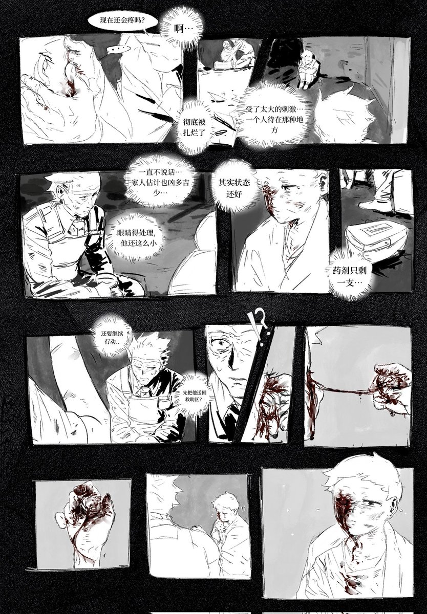Jasmine_mozi's tweet photo. 朋友 @NJZRZ0812 故事设定的coprick &amp; evilmorty的初遇 https://t.co/5ganPkI3lV