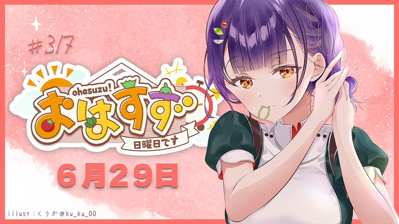 七瀬すず菜🥗にじさんじ (@Suzuna_Nanase) / X