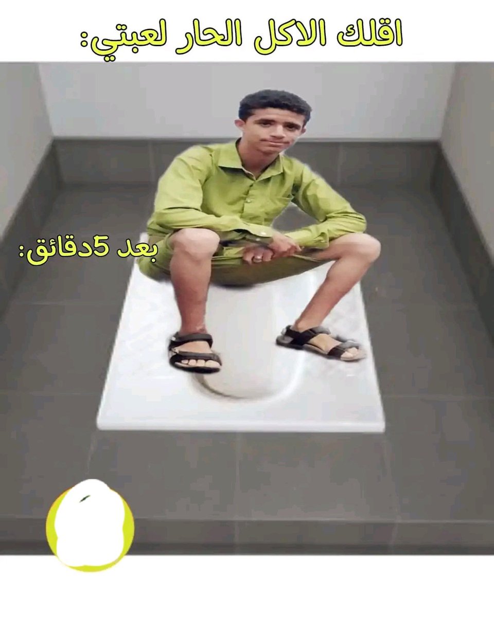 صاحبك الأكول