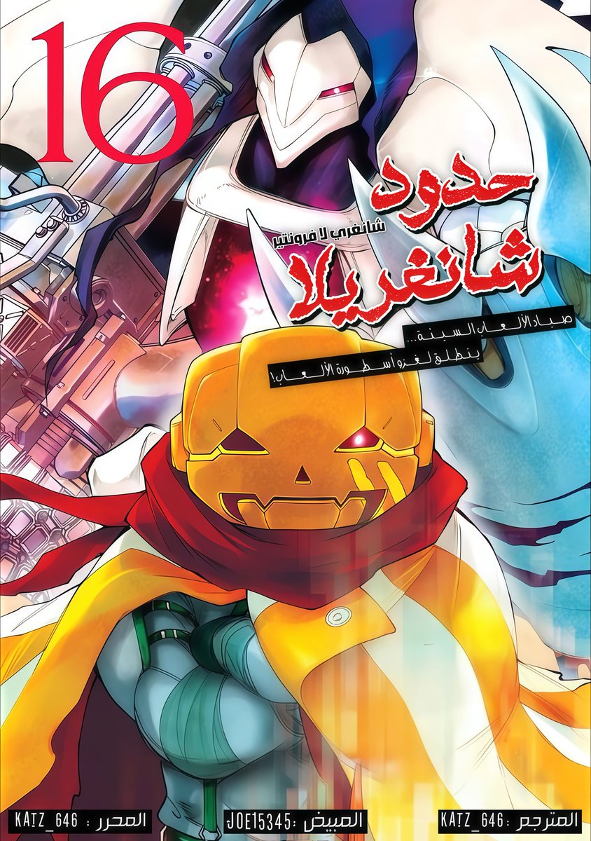 Shanfro Manga tweet media