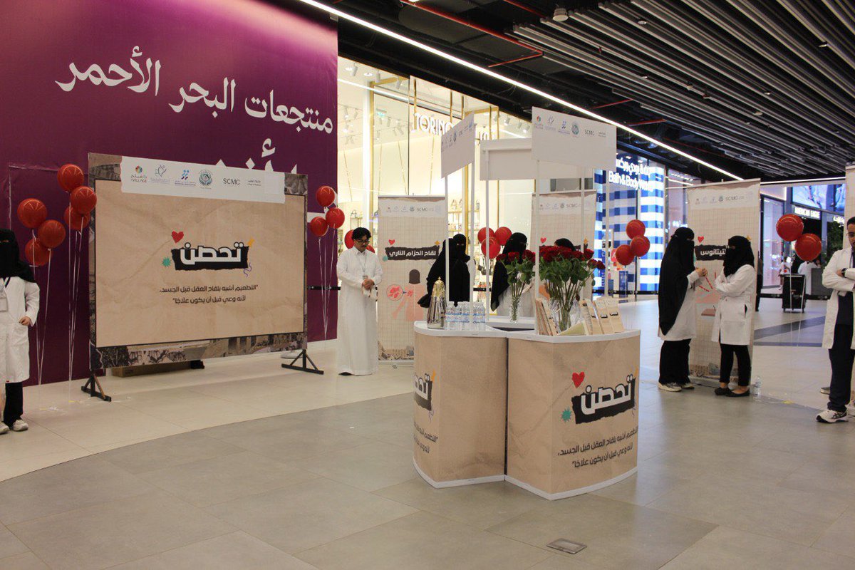 FMC_SCMC's tweet photo. بفضل الله، تم تنفيذ حملة  #تحصّن بدءًا من تجهيز المتطوعين ، حتى استقبال الزوار بكل ود🤍
جهود تُبذل.. ونتائج تُبهج🤩 https://t.co/OSwsLpCCAT