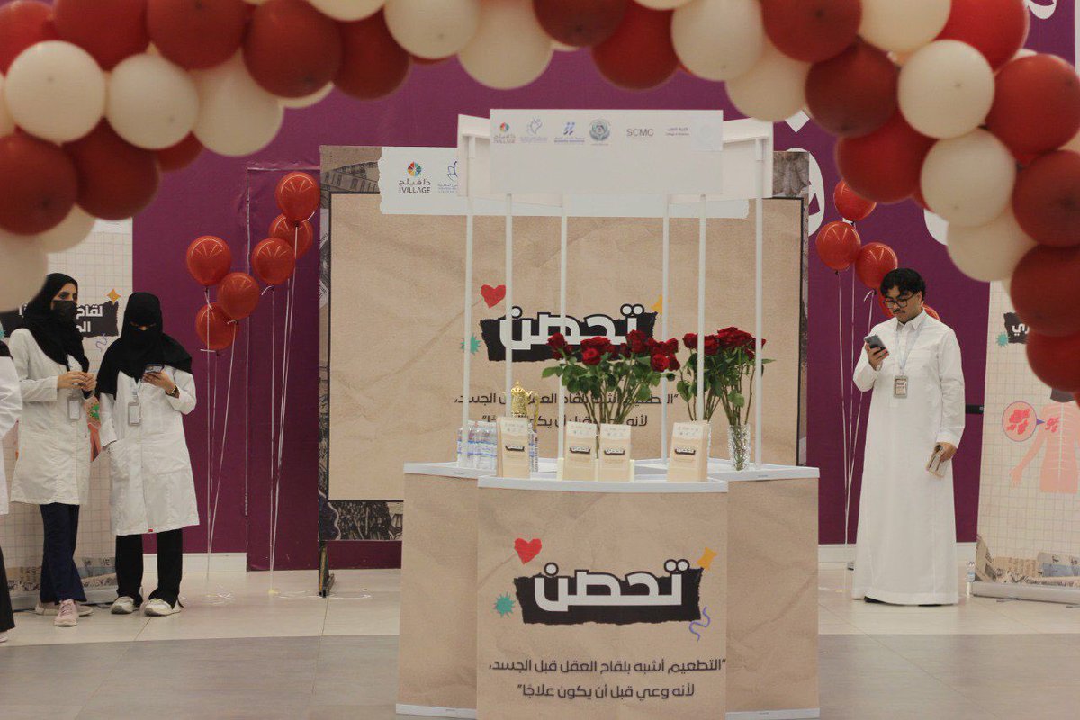 FMC_SCMC's tweet photo. بفضل الله، تم تنفيذ حملة  #تحصّن بدءًا من تجهيز المتطوعين ، حتى استقبال الزوار بكل ود🤍
جهود تُبذل.. ونتائج تُبهج🤩 https://t.co/OSwsLpCCAT