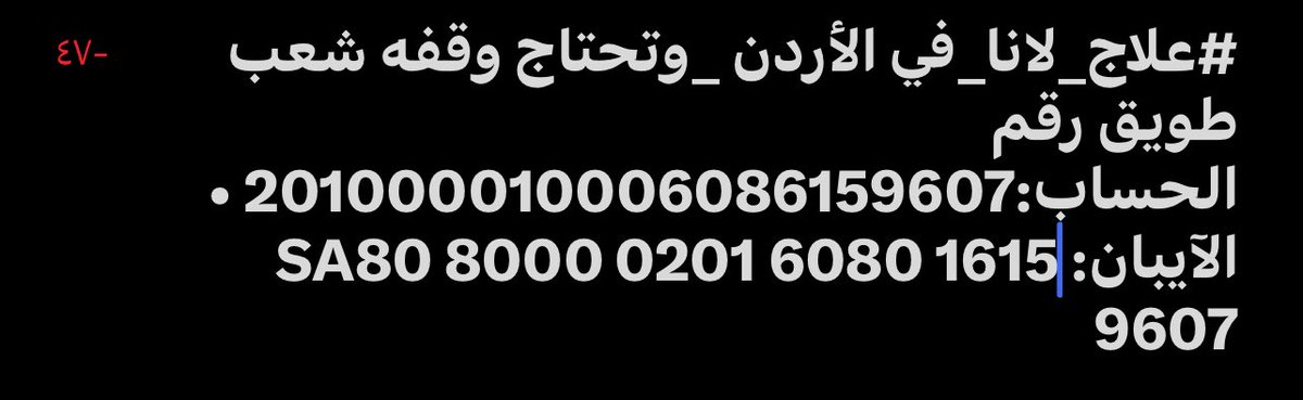 #علاج_لانا_في