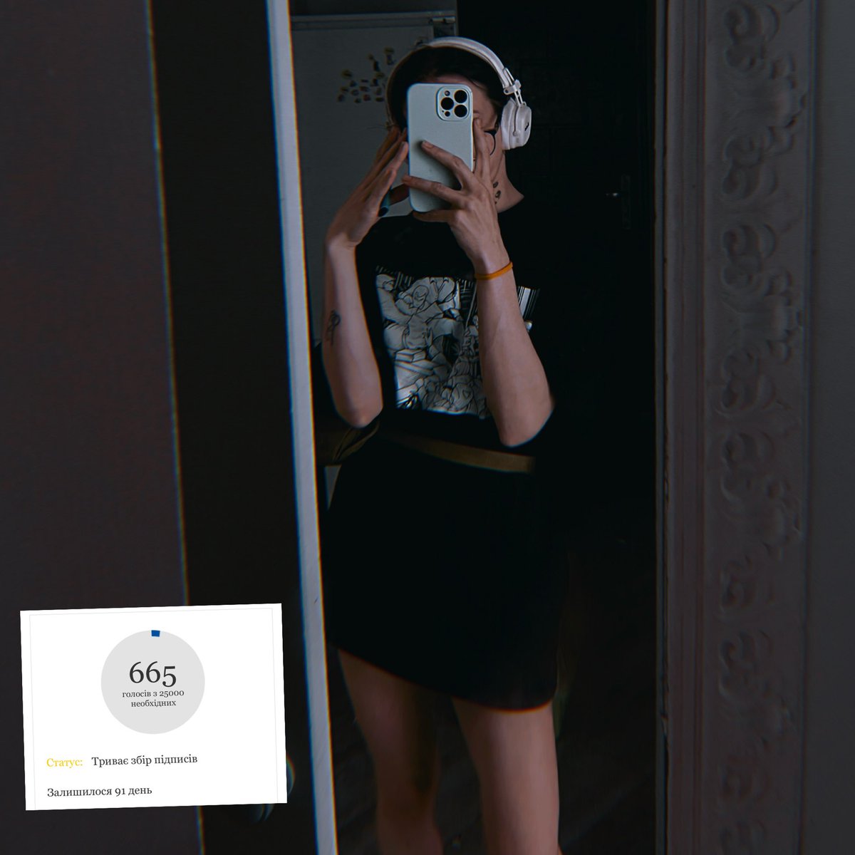 я вирядилась в укриття і принесла вам петицію про декриміналізацію контенту для дорослих: 

petition.president.gov.ua/petition/248984

підпишіть будь ласка
і поширте, щоб побачило більше людей🙏