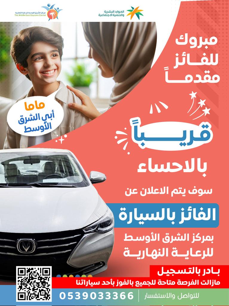 AutismJobran's tweet photo. كل خطوة تخطوها لاختيار البيئة الأنسب لطفلك، هي استثمار حقيقي في مستقبله، ودليل على رؤيتك الواعية ورغبتك في تميّزه.

#الشرق_الاوسط
⁧#هاشتاق_كفو  
⁧#علاج_تخاطب⁩ 
⁧#متلازمة_الداون⁩
⁧#متلازمة_طيف_التوحد https://t.co/XzZP6eYUgc
