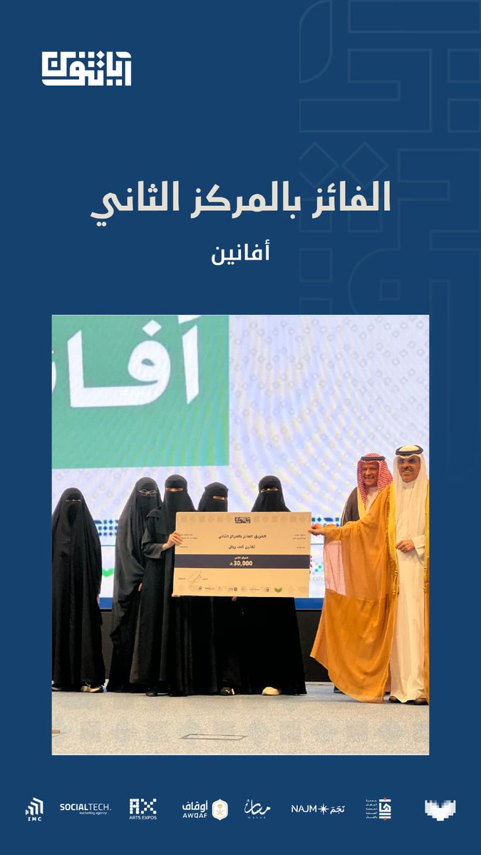 هاكاثون آياتثون tweet media