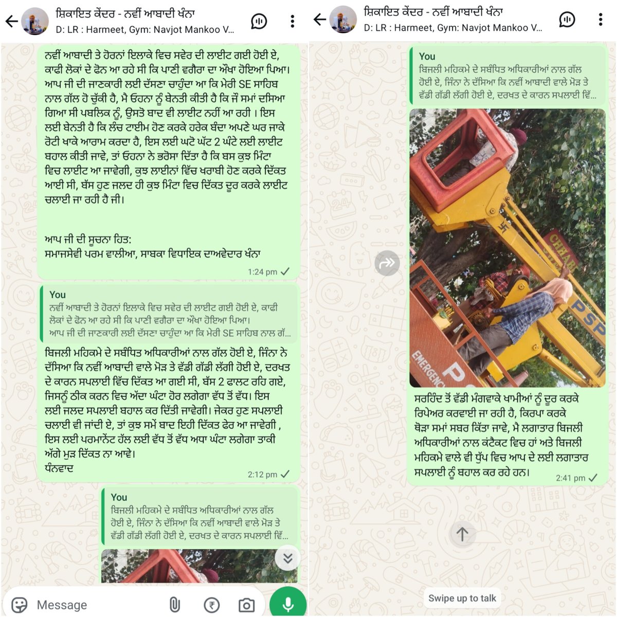 paramwaliaa's tweet photo. To provide relief to City 1 area residents, I'm continuously in contact with  SE/PSPCL Khn circle. Actually there's few problems noticed by PSPCL Khanna team for shot circuit in supply. For the removing faults, vehicle for repairing called from Sirhind. Now supply reinstated. https://t.co/aalMZNGZBJ