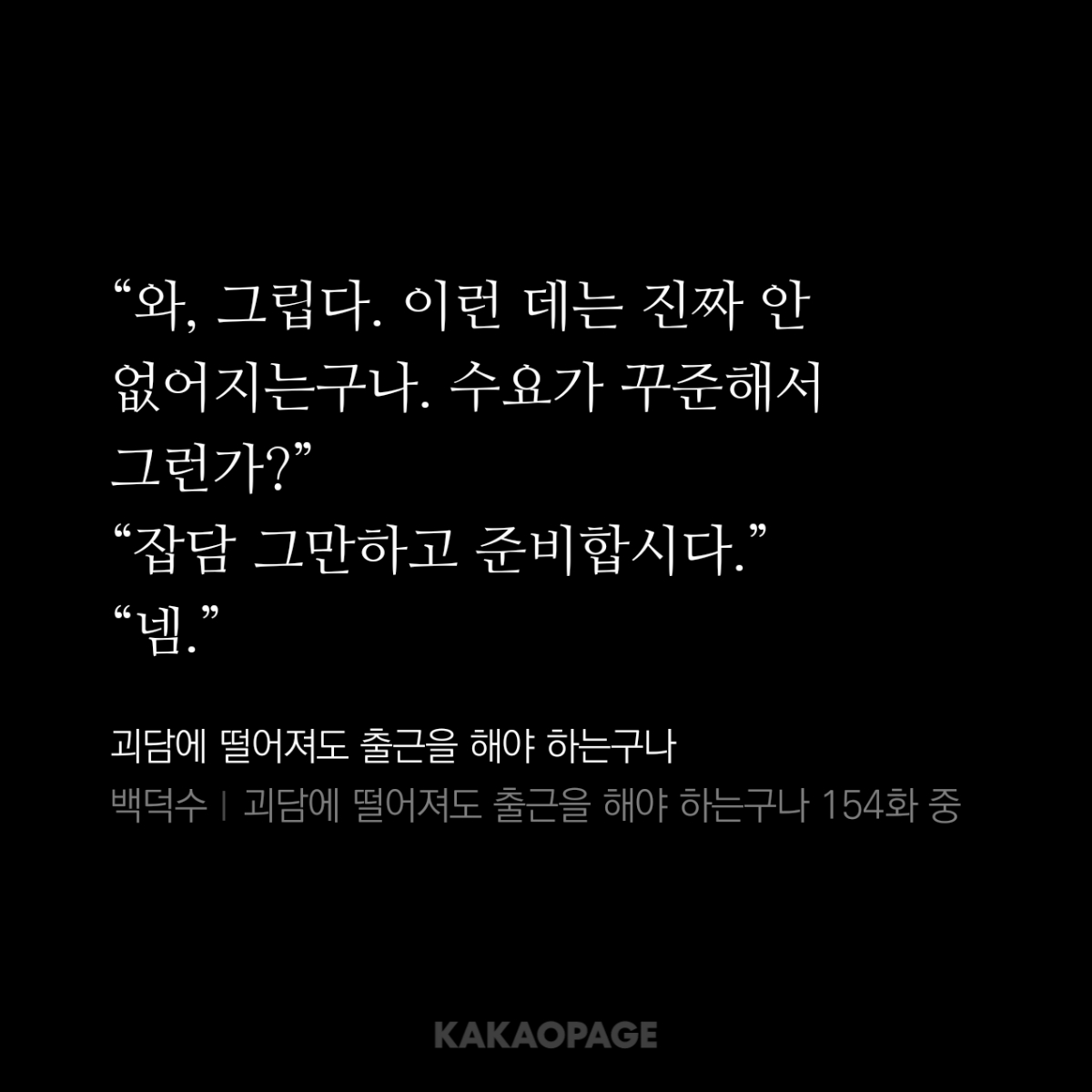5manwon_'s tweet photo. #괴담출근 요원이랑재관이 https://t.co/aZx9lG3pDg
