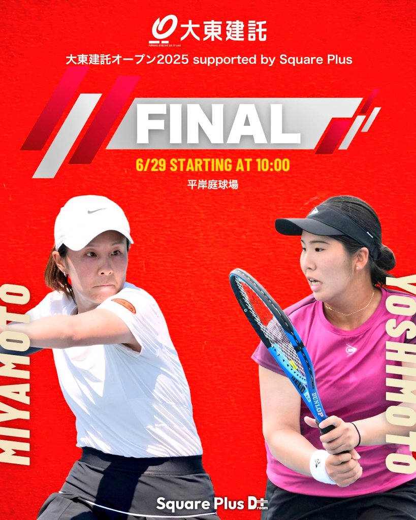 大東建託オープン🔥札幌大会week2

ファイナルは10時より平岸庭球場にてスタートです！

#札幌
#squareplus
#dream
#夢
#叶える
#大東建託
#大東建託オープン
#teamdaito 
#女性の力
#アスリート
#スポーツ
#テニス
#女子テニス
#wta
#itf
#jta
#小畑沙織