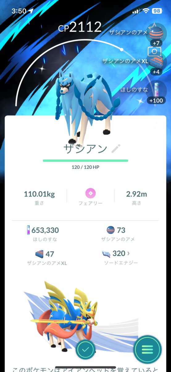 #ポケモンGO
色違い背景ザシアン！
 #ゴーフェスグローバル