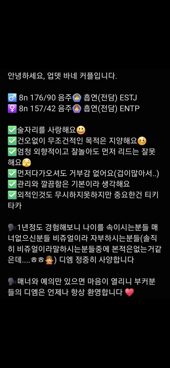 바네커플 tweet media