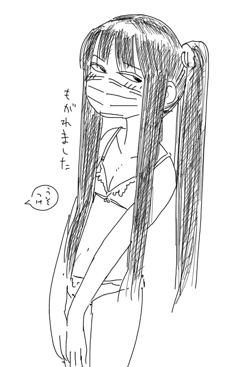 絵チャ〜。おばけの練習してたらおっぱいをもぎそうと言われたので遊んでました。 