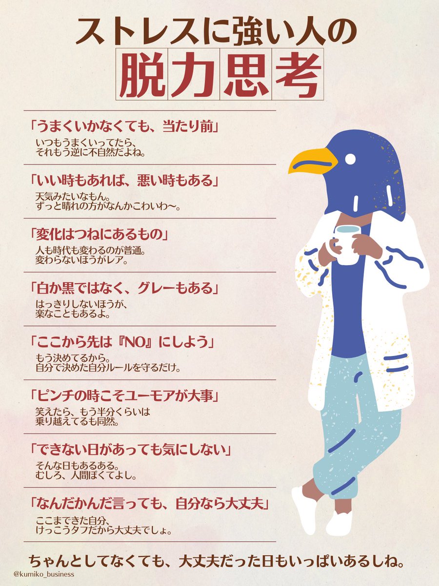 心はカッチカチじゃなくて少し脱力してるぐらいのほうが、折れにくいってさ。