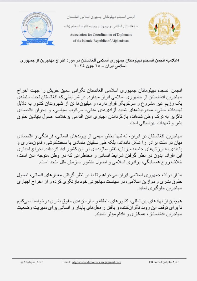 Afgdiplo_ASC's tweet image. اعلامیه انجمن انسجام دیپلوماتان جمهوری اسلامی افغانستان در مورد اخراج و وضعیت نگران کننده هموطنان ما در ایران

۲۸ جون ۲۰۲۵