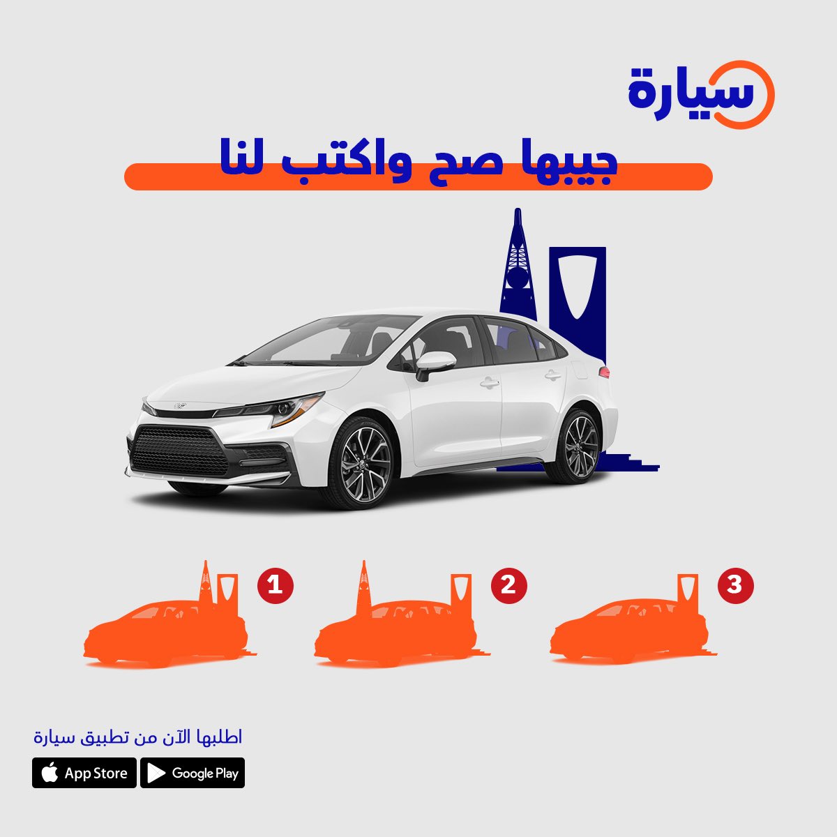 سؤالنا الليلة للمركزين🙄

جيبها صح واكتب لنا أيهم الظل الصحيح؟