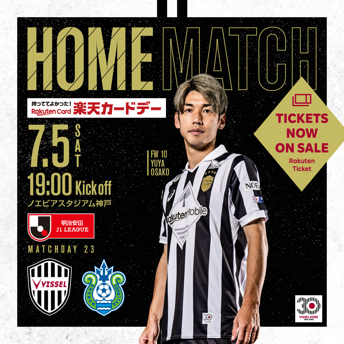 ヴィッセル神戸 on X