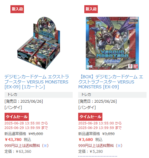 デジモンカード　優勝 CYBER EDEN環境版】デジモンカード デッキレシピランキング