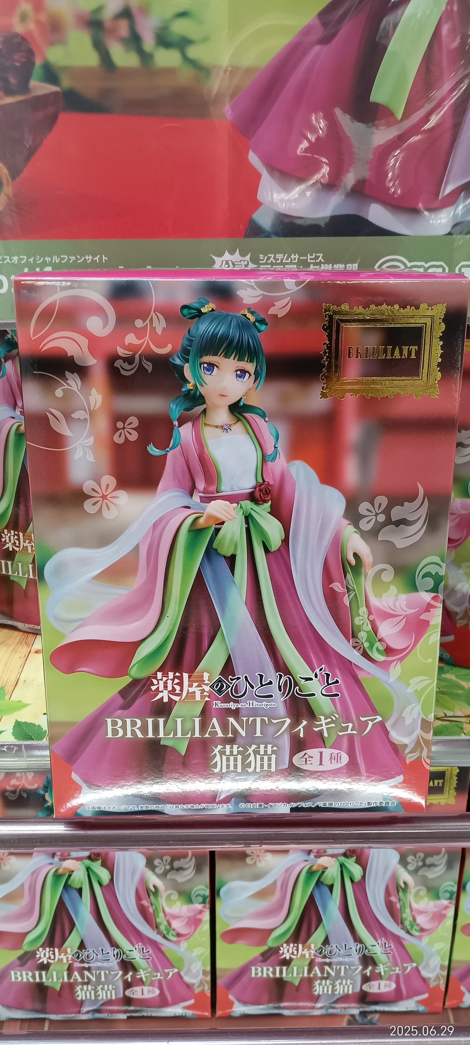 薬屋のひとりごと BRILLIANTフィギュア 猫猫　マオマオ　6体 61VukjwOQJL._AC_UL210_SR210,