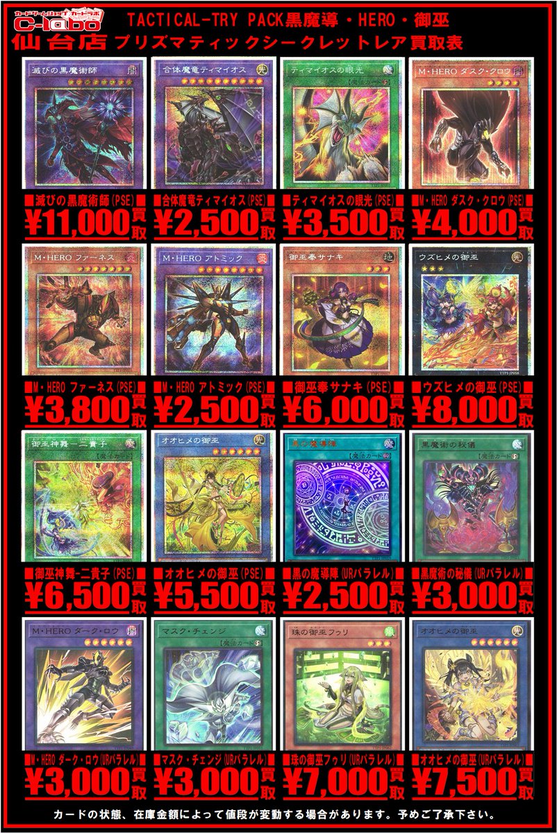 C]御巫奉サナキ プリズマティックシークレット （御巫奉サナキ