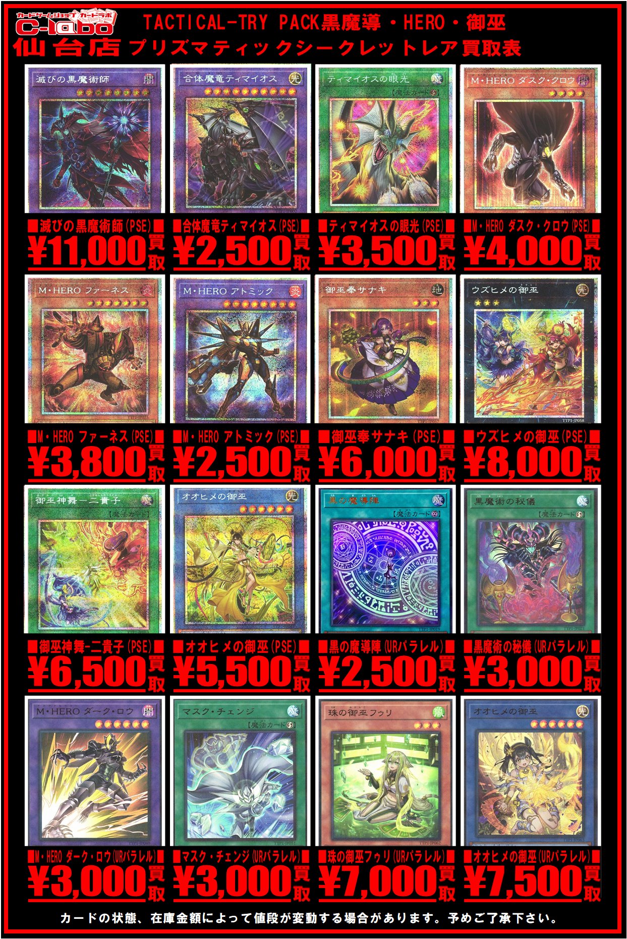 遊戯王 御巫奉サナキ プリズマティックシークレット （遊戯王