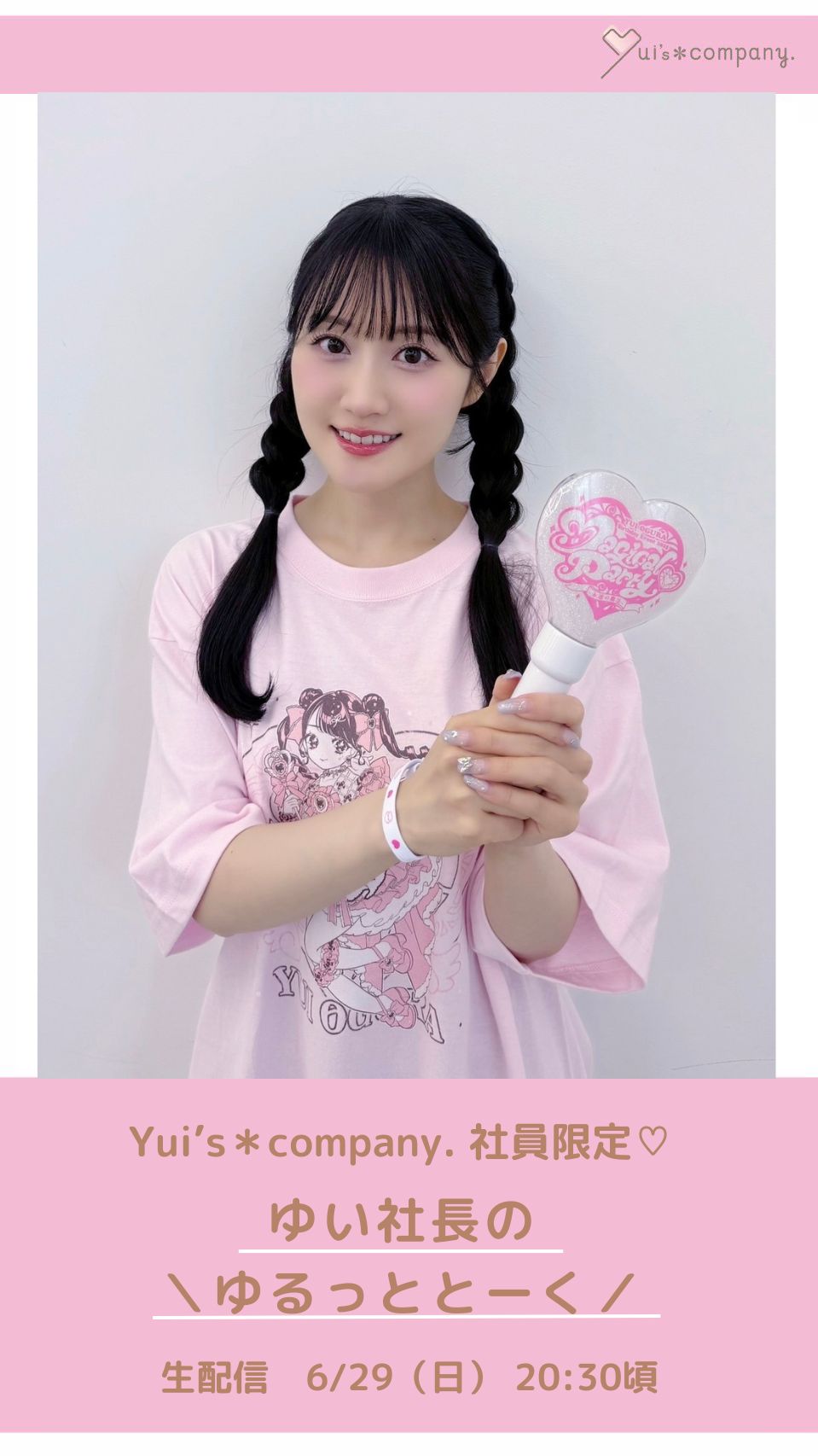 人気ブランドの新作 唯 小倉 Official  X: on トップス
