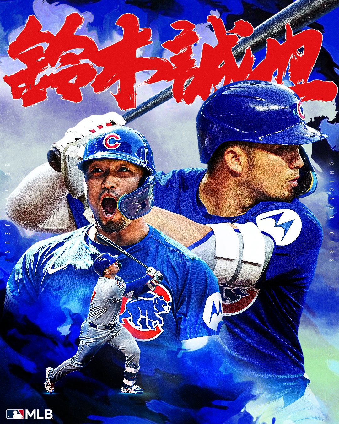 CUBS カブス 鈴木誠也 試合発行 ゲーム パンツ 実使用 8回に二塁打を放ったカブスの鈴木誠也（AP） - スポニチ