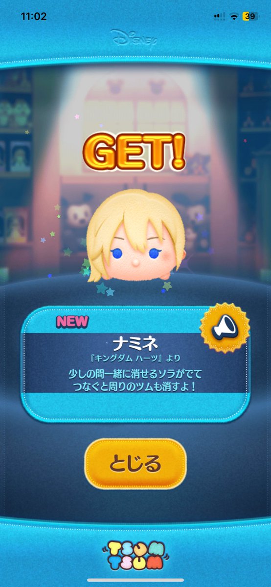 ナミネ復刻