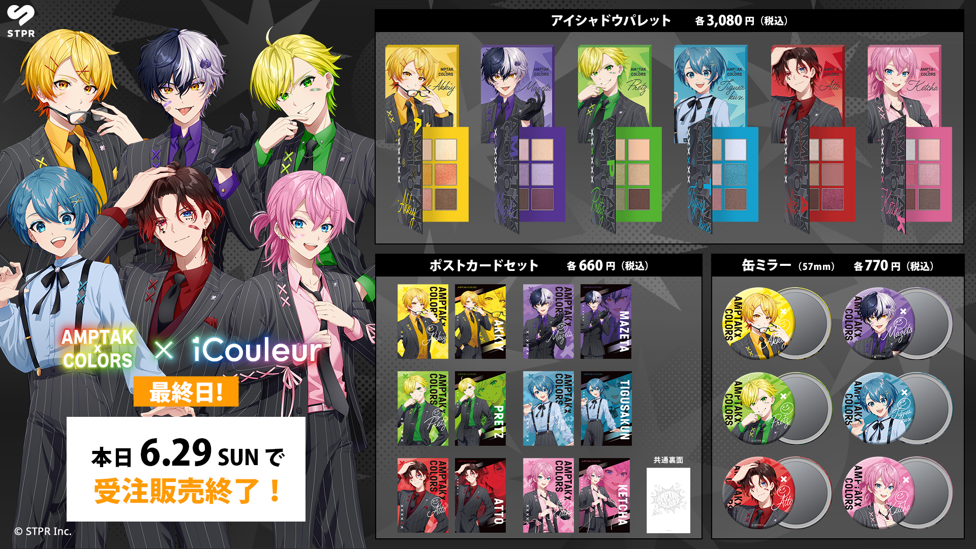 AMPTAKxCOLORS(アンプタックカラーズ) (@ampxtak) / X