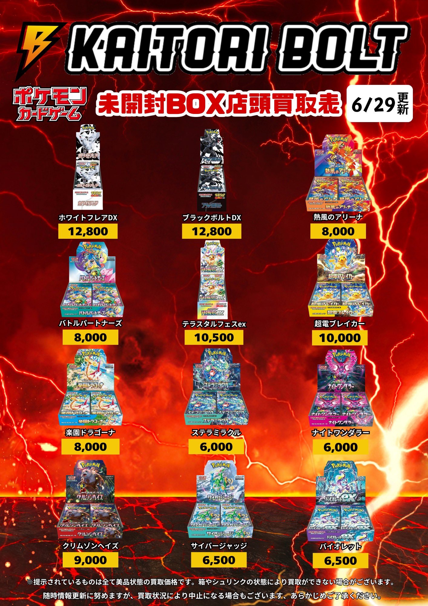 KAITORI BOLT（買取ボルト） on X: 
