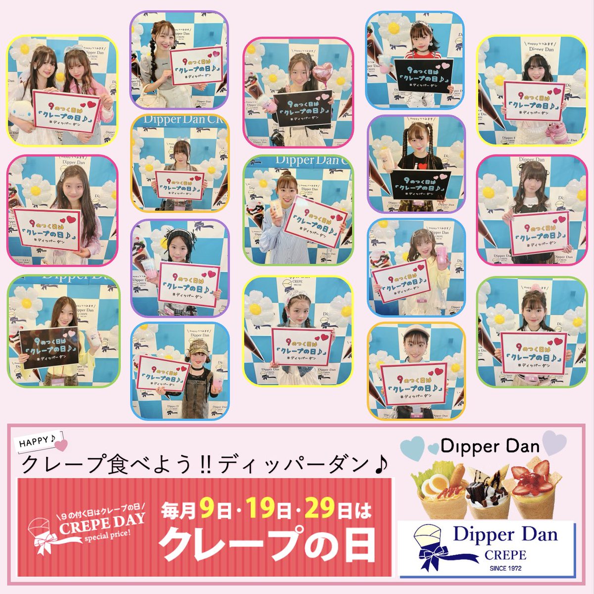 DipperDan_CREPE's tweet image. ／
クレープ食べよう！ディッパーダン♪🩷
＼

本日29日は、
ディッパーダンの「クレープの日」♪

毎月９日・１９日・２９日は対象クレープがお買い得♪

こちらもチェック👉dipperdan.jp
#ディッパーダン #クレープの日
#クレープの日応援団