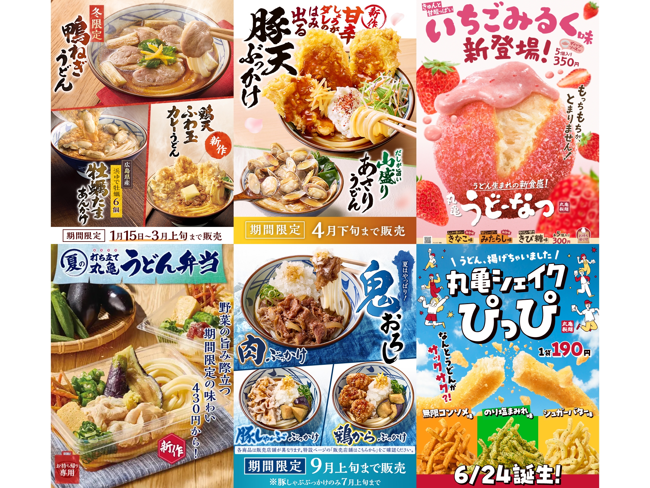 約48枚 まとめ売り 丸亀製麺 メニュー表 フェアー レギュラー 日替わり Amazon.co.jp: 約48枚 売り 丸亀製麺 メニュー表 フェアー