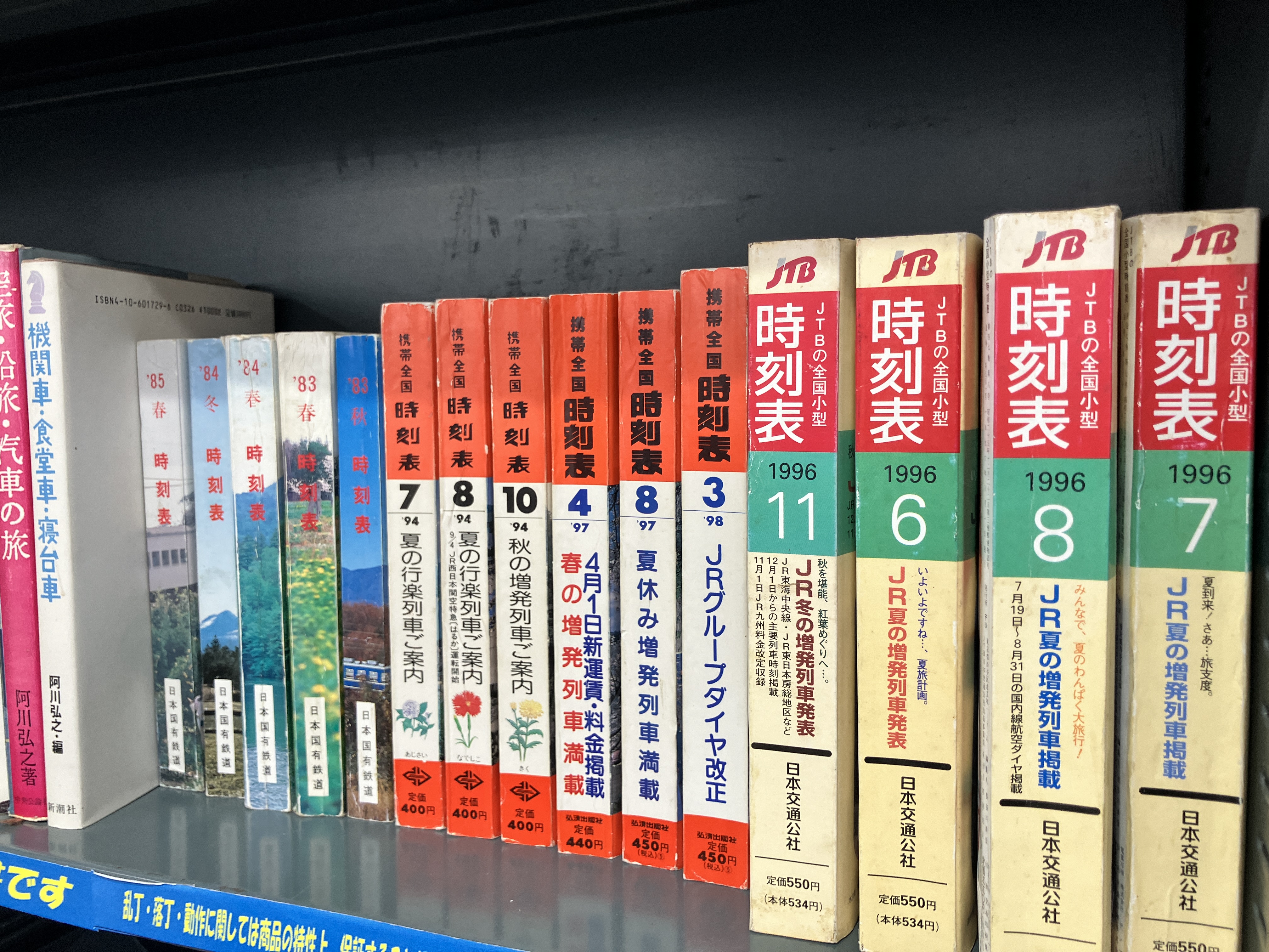 アウトレット福袋 書泉_鉄道・バス on  X: 書