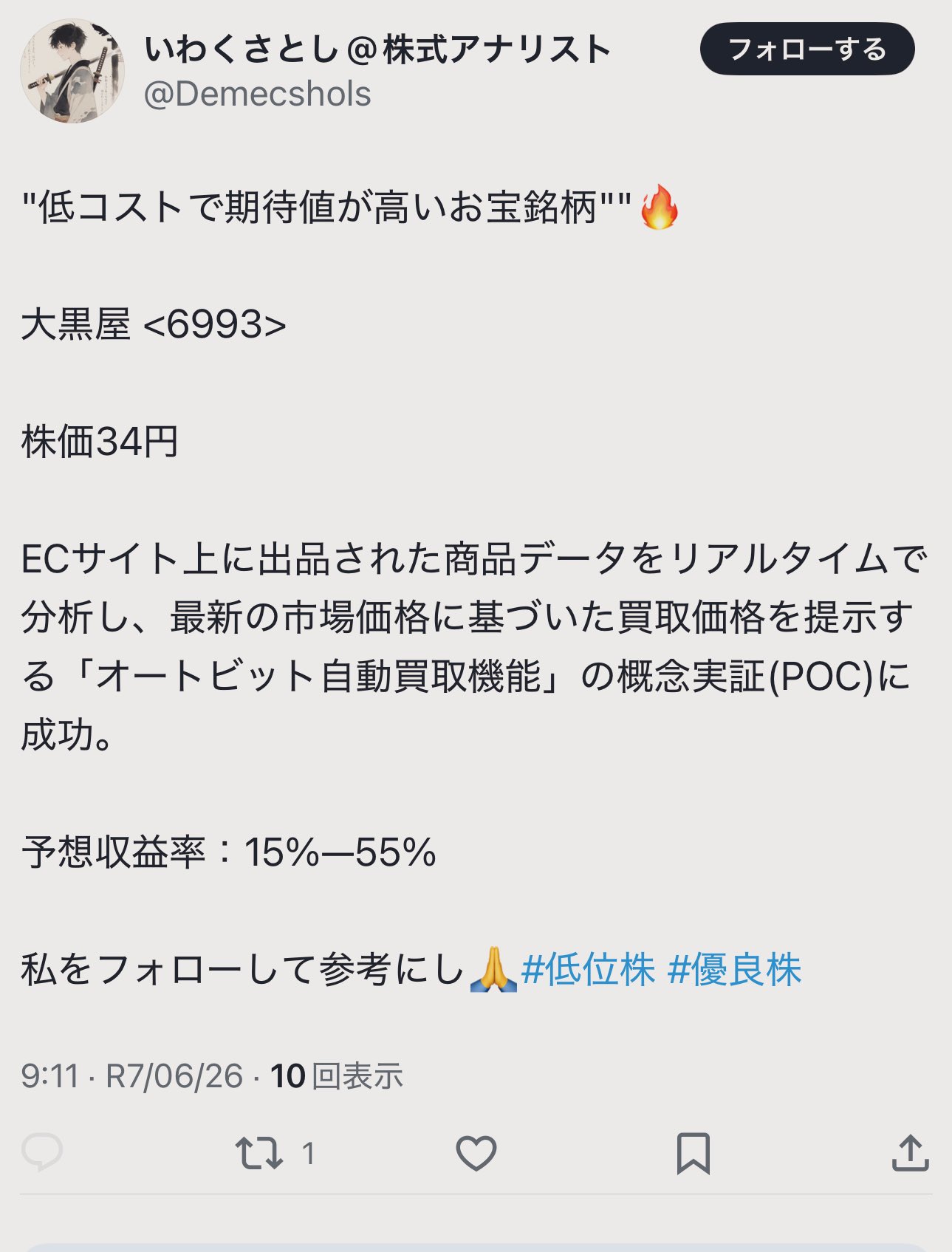 323(みすみ)❄️☘️VSinger on X: 