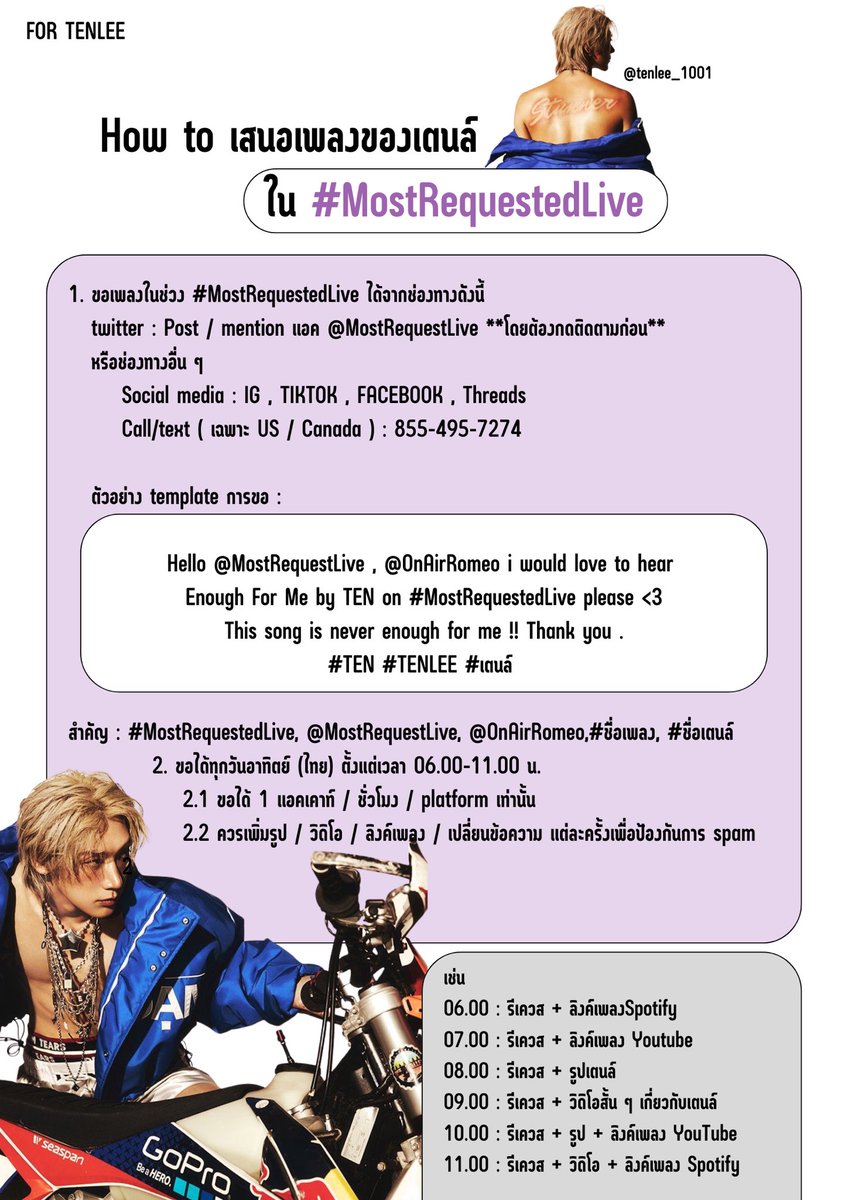 mnsdae's tweet image. I wish Enough For Me by  #TEN is on #MostRequestedLive list, omg!! BUT WE NEED MORE PEOPLE HERE

Calling all 10velys to request TEN's song on @MostRequestLive 📞💜

You can request on X, Instagram, Facebook, and more !!

Let's request #EnoughForMe for this week 

#TENLEE #เตนล์