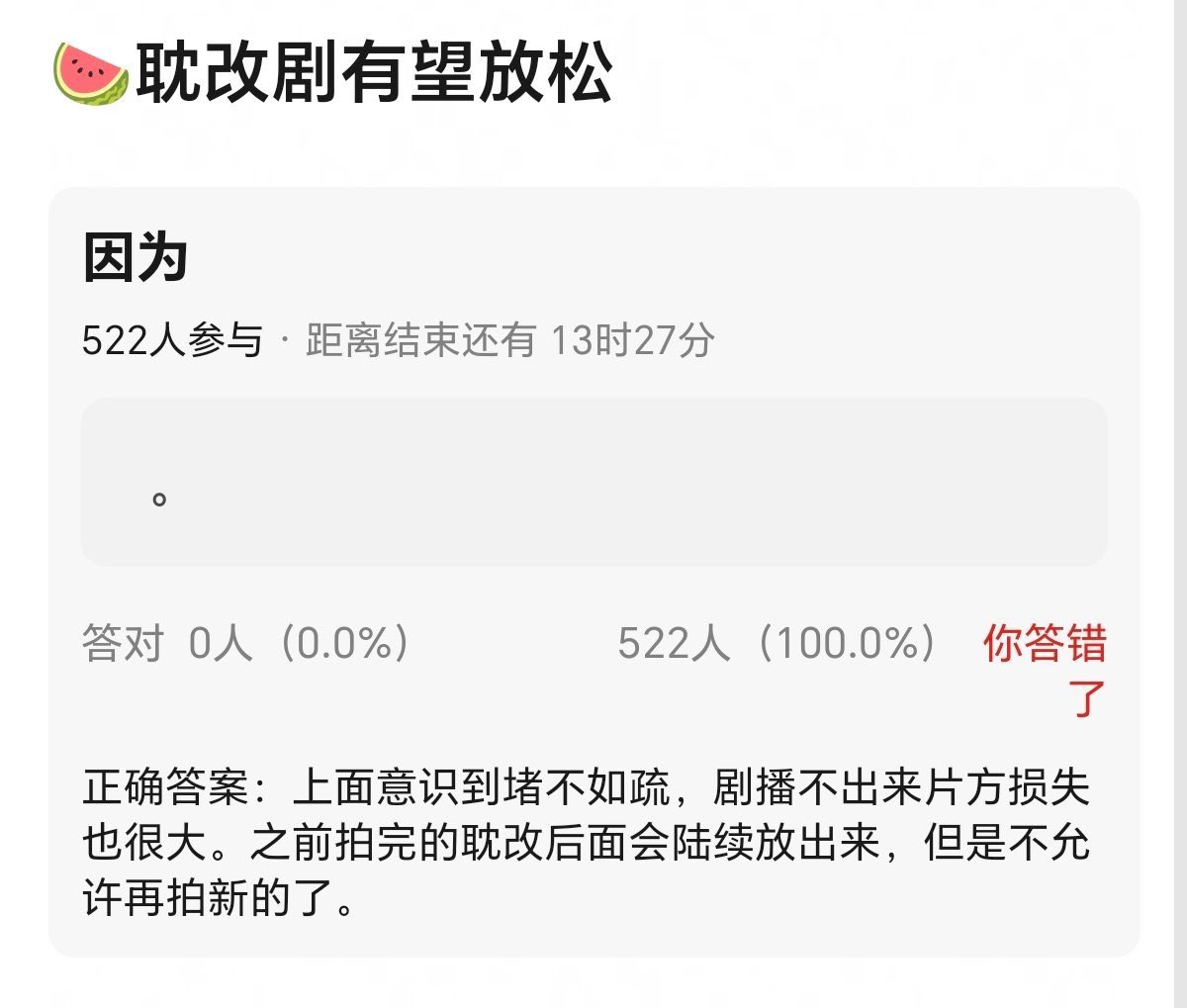 웨이보 카더라에 의하면 
>탐개극 규제가 완화될 전망이다<

드라마가 방영되지 않으면 제작사의 손실이 너무 크기 때문에
기존에 촬영한 작품 (ex) 봉화류금, 호의행, 길성고조, 탈몽 등)은 방영을 진행하고 대신 새로운 탐개극 작품을 촬영하지 않는 쪽으로 규제를 완화시킬 전망이라고 

호의행