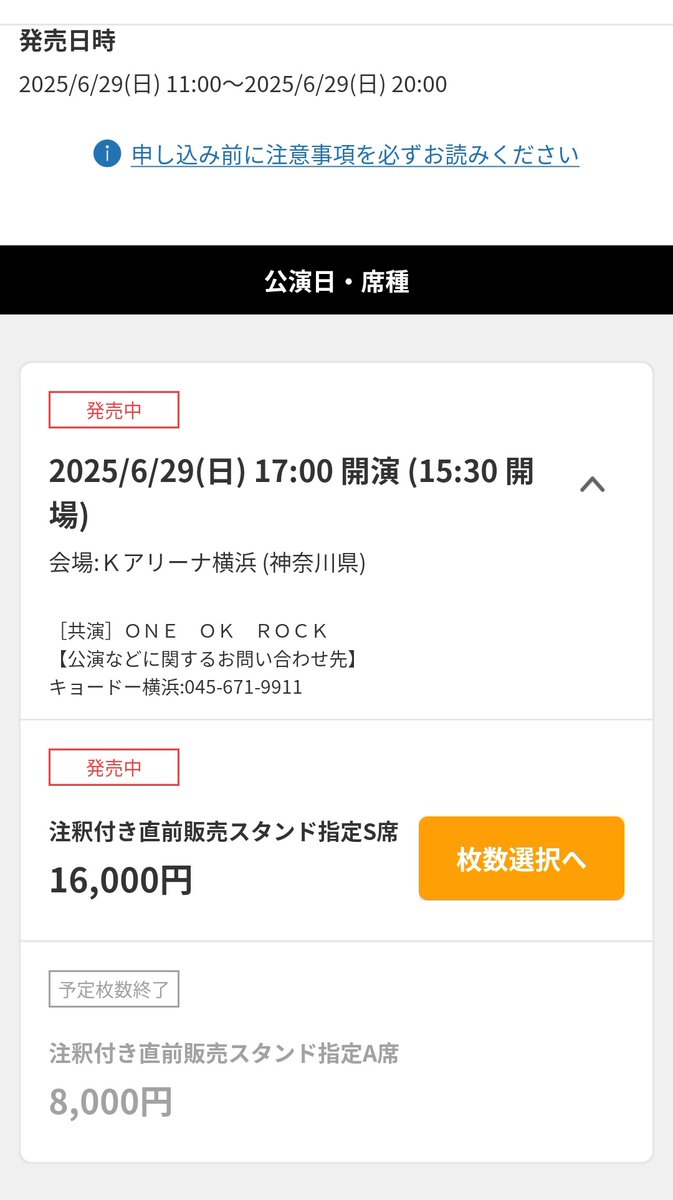 pan_da_kome's tweet photo. 直前販売、昨日は11:10すぎに購入できたので諦めず！
購入可能画面は閉じないこと、です https://t.co/TlQ3v6vYEf