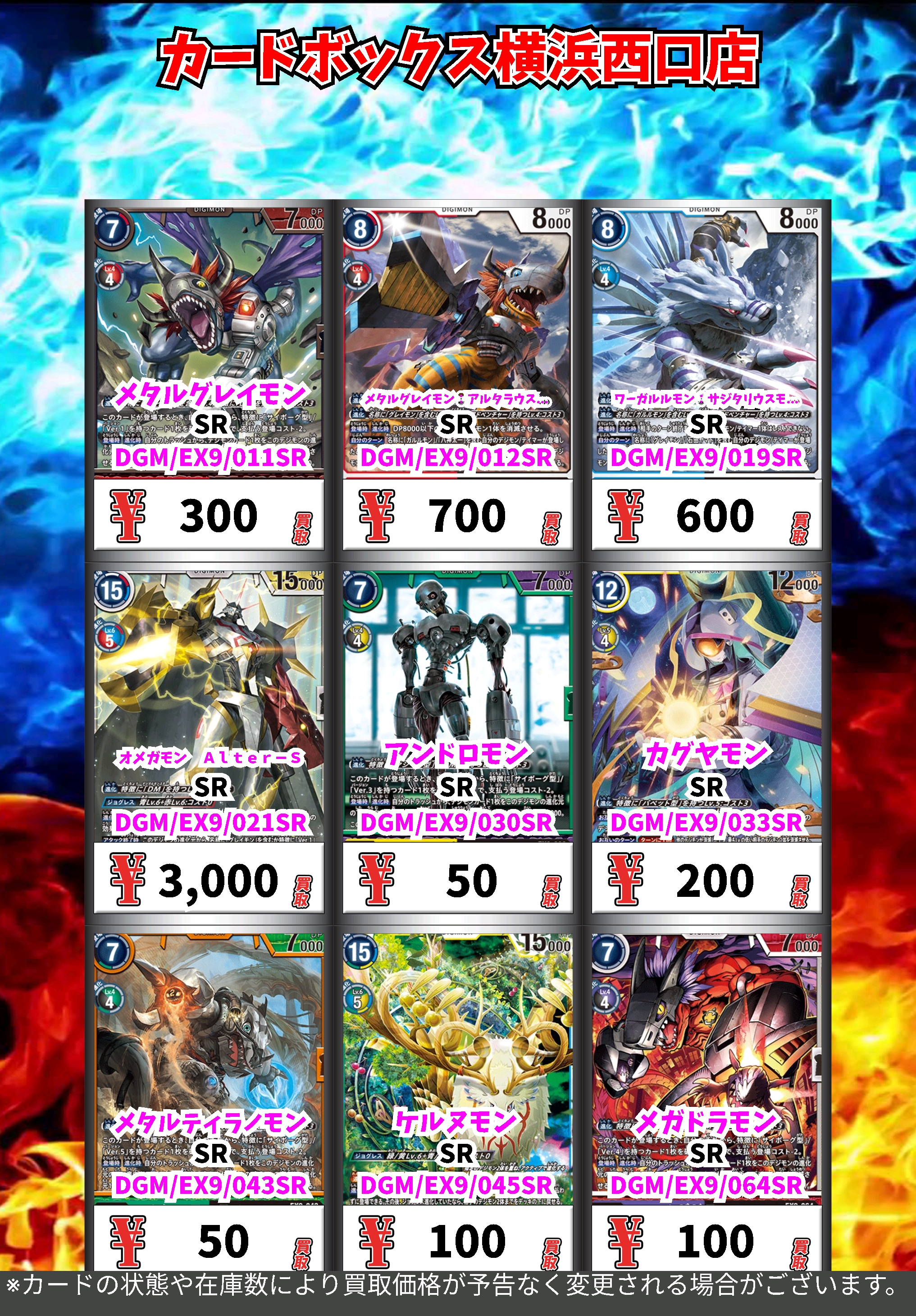 KONAMI ベルセルクトレーディングカードゲーム BK2 06/64