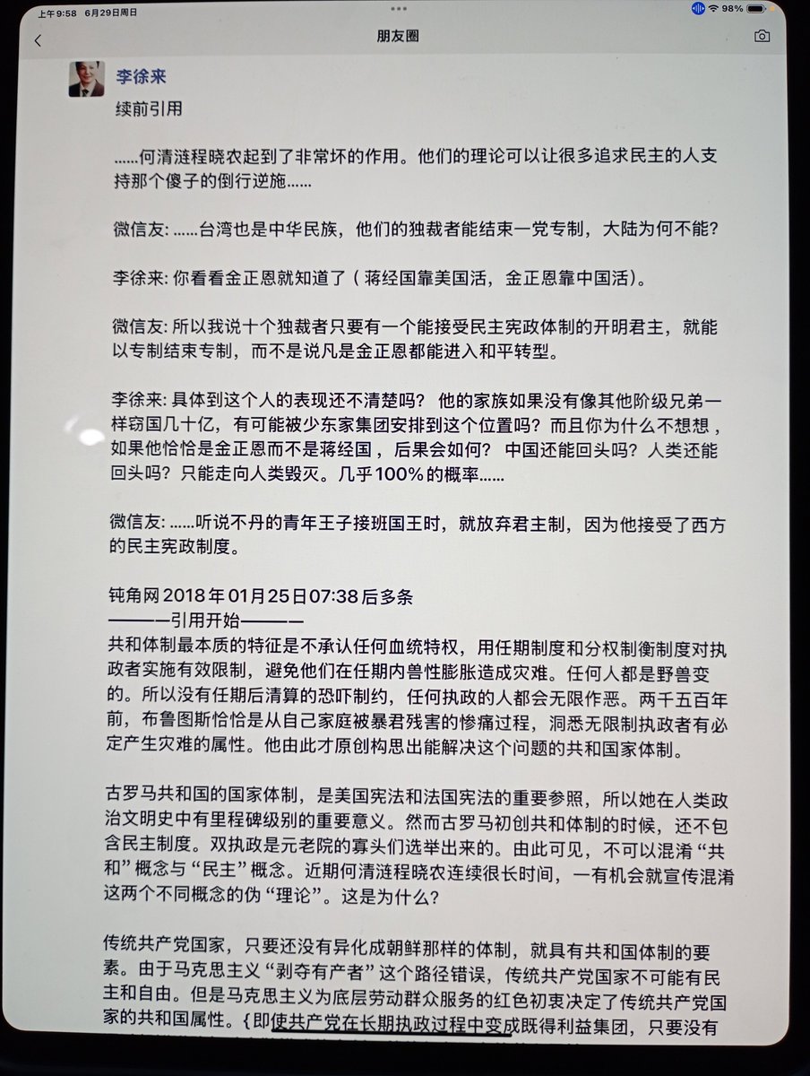 续前《致14亿同胞紧急公开信》 续前《中国血特阶级的出路》 续前《在世界民族之林唯一只有英国能原创现代政治文明的多项理念和模型？》  ——为什么欧洲蛮族成为原创现代文明绝大部分要素的先行者？ 如果五十年代初美国延续杜鲁门政府的伊朗政策，今天的伊朗也许仍然是文明 ..., image size:904x1200