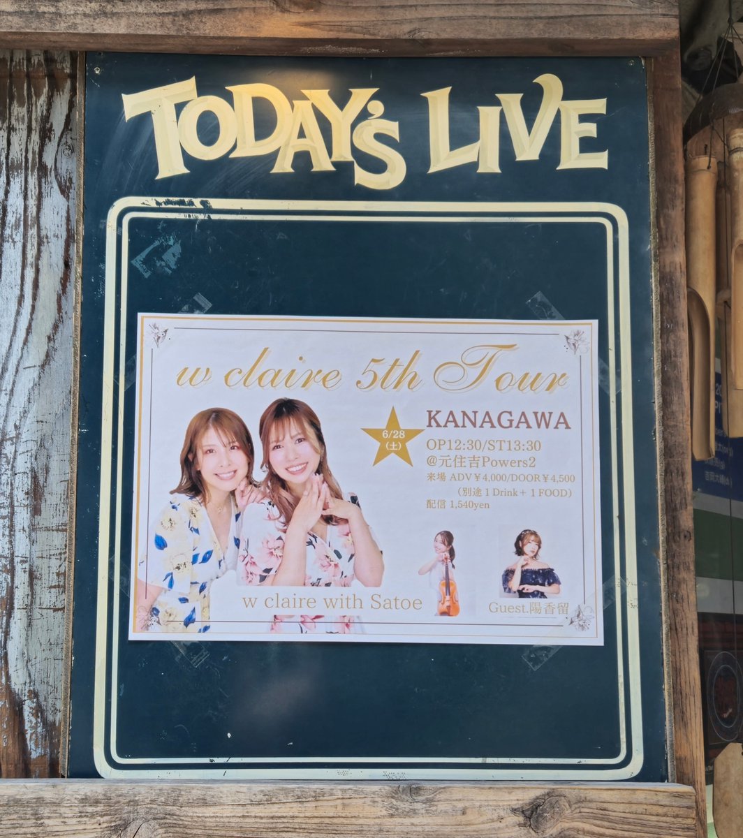tora_horiuchi's tweet photo. w claire 5th Tour  KANAGAWA
with #Satoe  #陽香留
バイオリンが入ると曲調も変わって､また新鮮で最高🎻
映画 #鈍色ショコラヴィレ  のテーマ曲も聴けて楽しかったです✨

#大野紗代   #Misakey   
@SatoeViolin   @_hikaru_81 
#ショコラの街金沢 https://t.co/OyA5CPAV8U