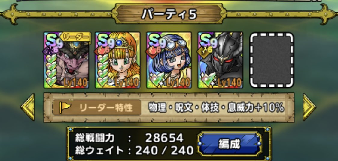 今日で6月のギルド大会も最終日。
お相手のMaverickさんは今月だけの臨時ギルドとのこと。この一戦に参加できるのは有難いですね。
楽しいお祭りになってたら良いなと思います🏮

私の出番はもう終わったので、攻めに使った編成を上げておきます。